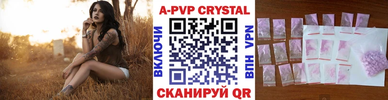 наркошоп  Новотроицк  А ПВП кристаллы 