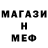 Меф мука mutantmagnet