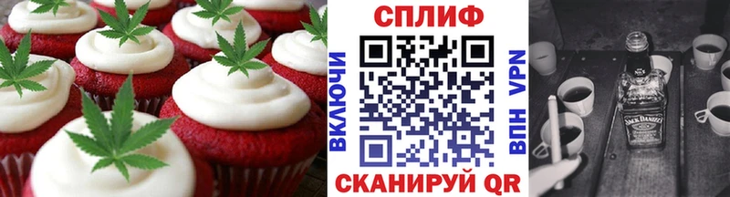 Печенье с ТГК конопля  где купить наркотик  Новотроицк 