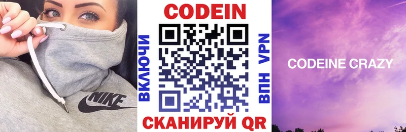 где можно купить   hydra сайт  Кодеиновый сироп Lean Purple Drank  Новотроицк 