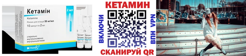 КЕТАМИН ketamine  где найти наркотики  Новотроицк 