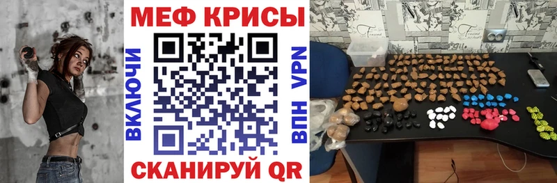 где купить Новотроицк МЯУ-МЯУ кристаллы